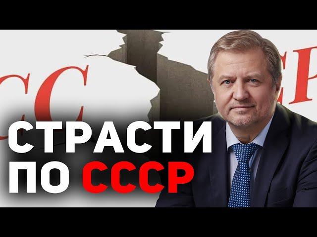 Кто ПРЕДАЛ и ОБОЛГАЛ Советский Союз?