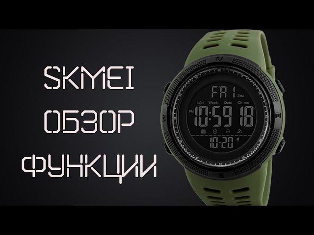 SKMEI 1251 watch / OVERVIEW, SETTING / Countdown timer, stopwatch, dual time zone, alarm