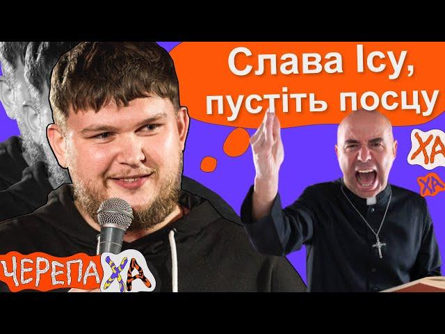 Так спішив, що було не до дверей — Віктор Перунський — Стендап українською від черепаХА