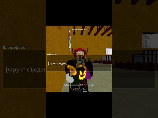 Как я просрал фрукт Драгон в игре Блокс Фрутс #roblox #Bloxfruits