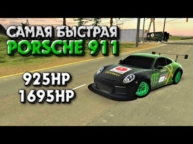 САМАЯ БЫСТРАЯ ДРАГ НАСТРОЙКА НА PORSCHE 911 | Car Parking Multiplayer