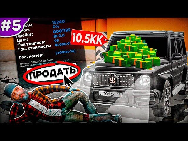 ТОПОВЫЕ ПЕРЕПРОДАЖИ на RADMIR RP - #5 ПУТЬ БОМЖА на РАДМИР РП (ГТА КРМП)