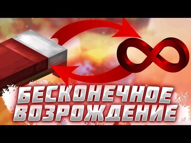 Баг Кровати на Bed Wars | Бесконечное Возрождение