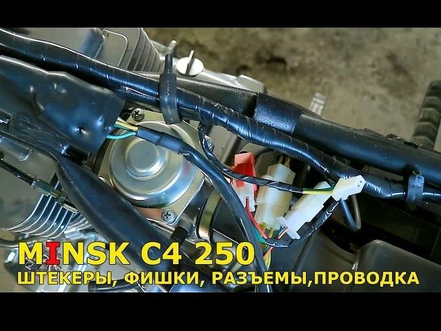 минск с4 250 со снятым баком, вид сверху. мото.