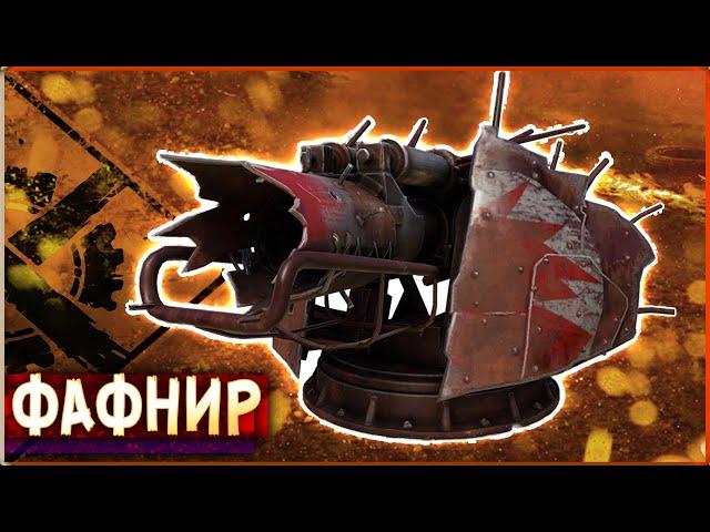 ЕЩЁ БОЛЬШЕ УРОНА! • Crossout • Дробовик ФАФНИР [0.13.94]