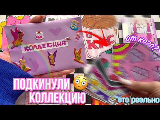 Нашла коллекцию  Бумажные сюрпризы распаковка Кармашки | МИР БУМАЖЕК