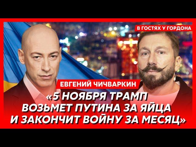 Чичваркин. Нападение России на Казахстан, подарок на день рождения Путина, обвал цен на нефть