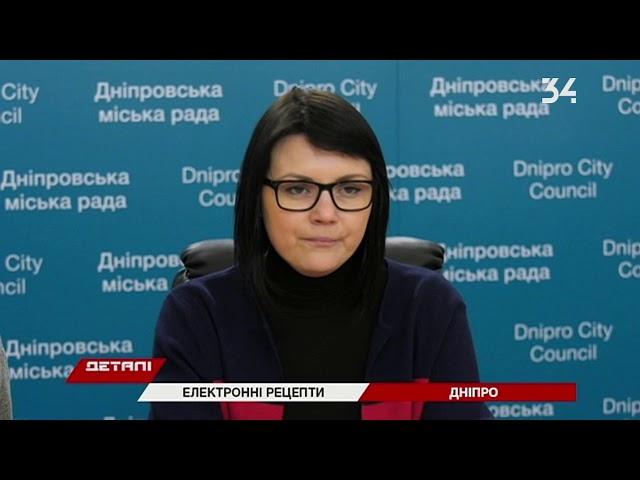 Кто может получать препараты в аптеках Днепра по программе "Доступные лекарства"?