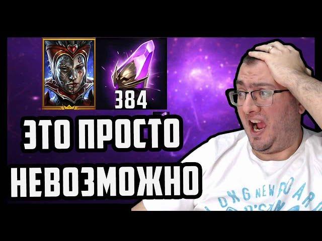 Это Просто Нереальный Дроп | Год ФТП | Открытие 384 Войдов у Манолиса | Raid SL