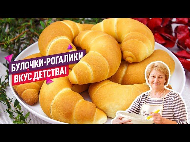 Невероятное тесто! Вкус детства! Воздушные Булочки-рогалики