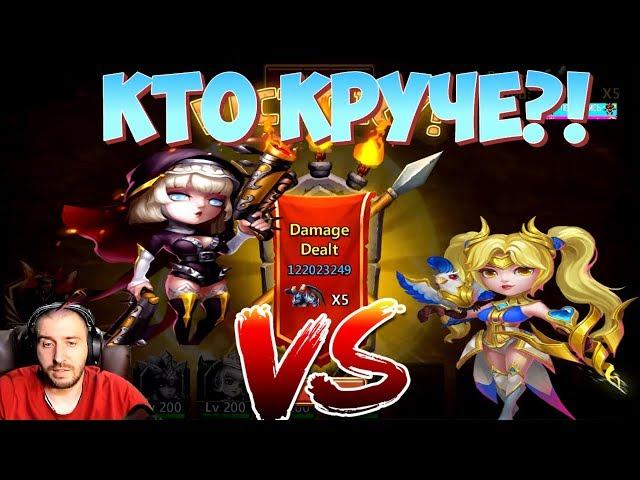 КТО КРУЧЕ СТРЕЛОК ИЛИ ФРЕЙЯ \ АРХИДЕМОН \ БИТВА ЗАМКОВ \ CASTLE CLASH