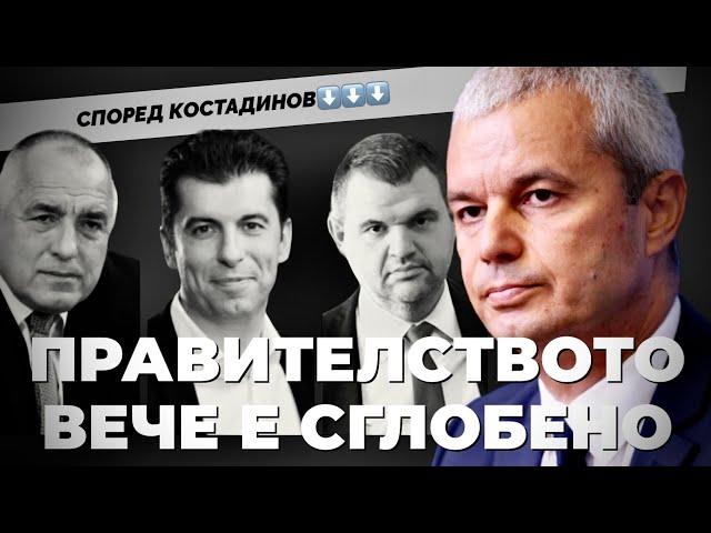 @KostadinVazrazhdane  Костадинов: Ако аз управлявам, в България ще има наказания за престъпленията