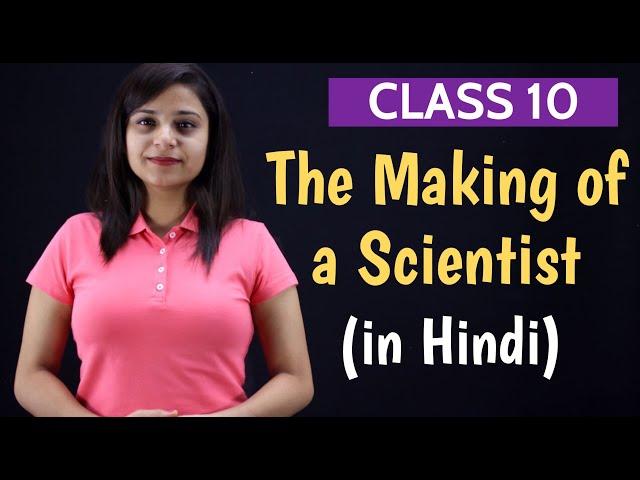 The Making of Scientist Class 10 in Hindi | The Making of a Scientist Story Class 10 in English