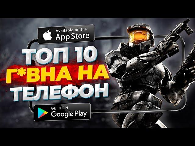 Топ 10 Лучших игр на Андроид и iOS 2021 (онлайн,оффлайн) \ новые игры на телефон \ дитрих тв