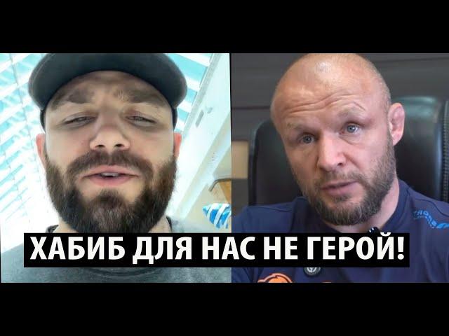 Максим Дивнич РАСКРИТИКОВАЛ Александра Шлеменко за поддержку Хабиба Нурмагомедова...