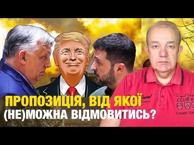 СЕРЕДА3.0: ПЕРШІ ПУНКТИ МИРУ ВІД ТРАМПА! Мільярди Байдена Зеленському під питанням! Путін на дроті?