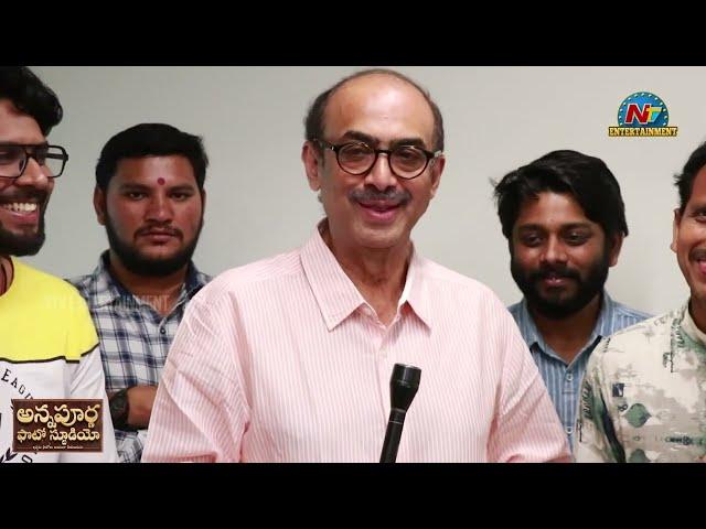 Annapurna Photo Studio First Look Launch By Producer Suresh Babu | Ntv ENT