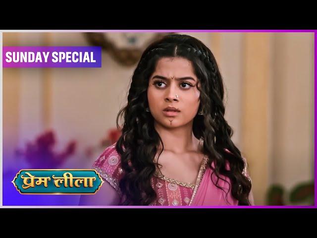 Prem Leeela | Sunday Special  | 2 March 2025 #newepisode | Dangal TV