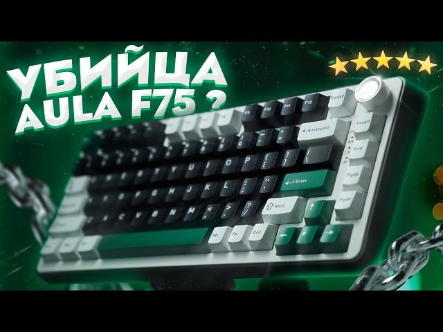 Она Превзошла AULA F75 - Yunzii B75 Pro #yunziikeyboard