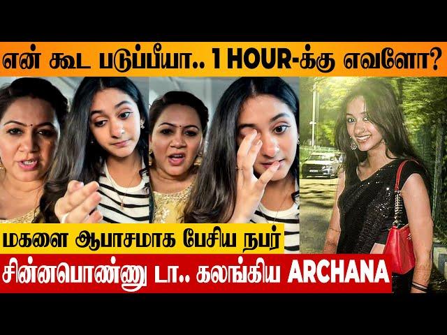 VJ Archana Daughter Zaara's Angry Reply  To Abusive Comments On Her Saree Photos | Latest News