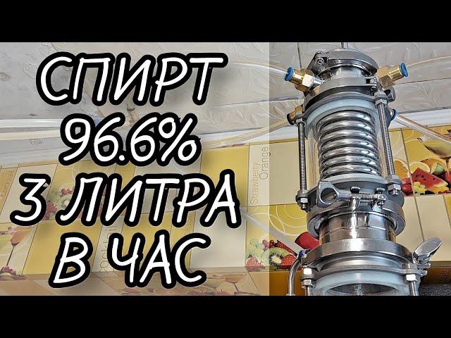 СТРАТЕГИЧЕСКИЙ ЗАПАС СПИРТА. КАЖДЫЙ ДЕНЬ ГОНЮ СПИРТ 96.6% ПО 3 ЛИТРА В ЧАС