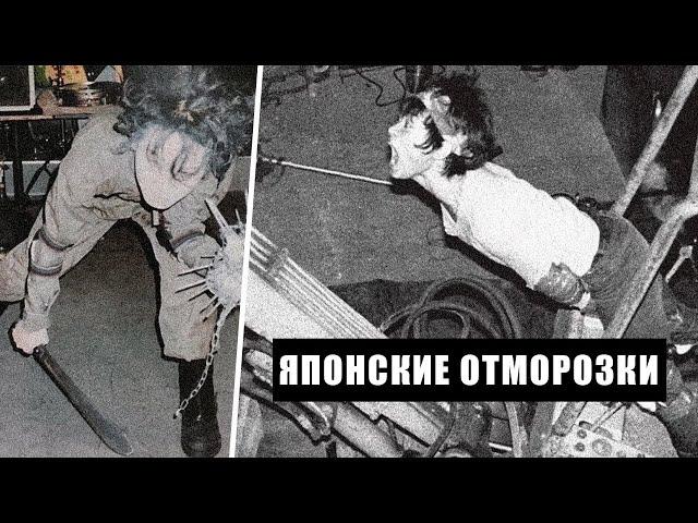 Самая опасная группа в мире | Hanatarash