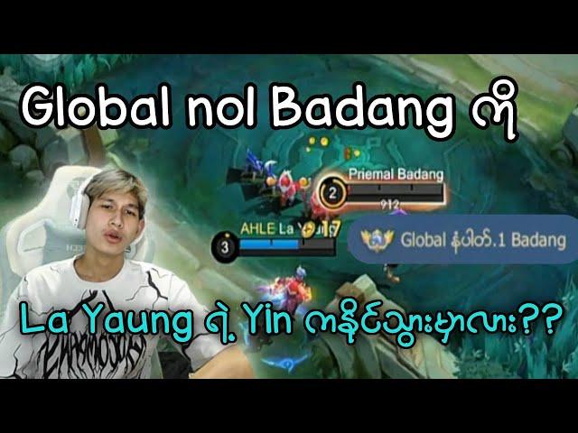 ကမ္ဘာ့အဆင့် (၁) Badang ကို Yin က နိုင်သွားမာလား