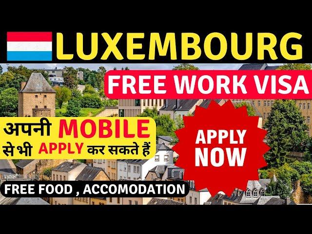 LUXEMBOURG FREE WORK VISA from A Reputed Company || CAN APPLY FROM YOUR MOBILE NOW