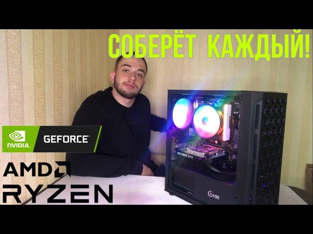 ЛУЧШИЙ ИГРОВОЙ ПК ЗА 25К!!!БЕЗ ALIEXPRESS!!!