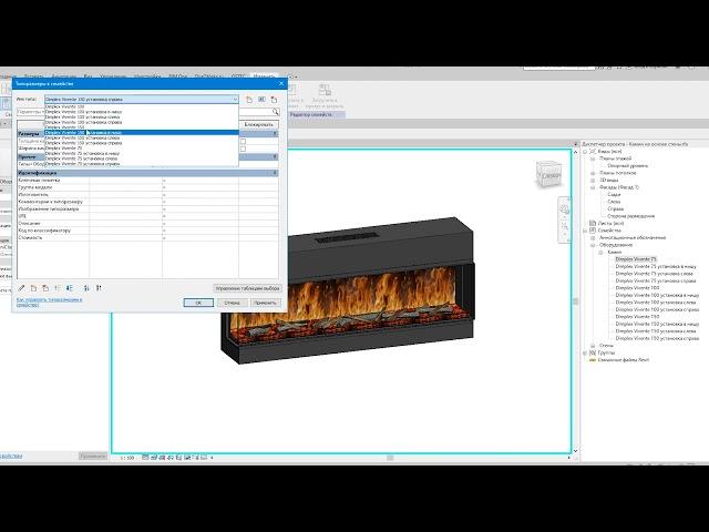 IT-студия 3DBIM.PRO  разработала BIM-модель камина для DIMPLEX