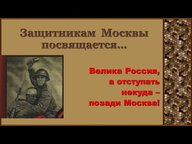 А.А.Бек - Волоколамское шоссе 7 класс