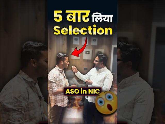 5 बार लिया Selection  Gagan Pratap Sir #ssc #cgl #selection #job #inspector