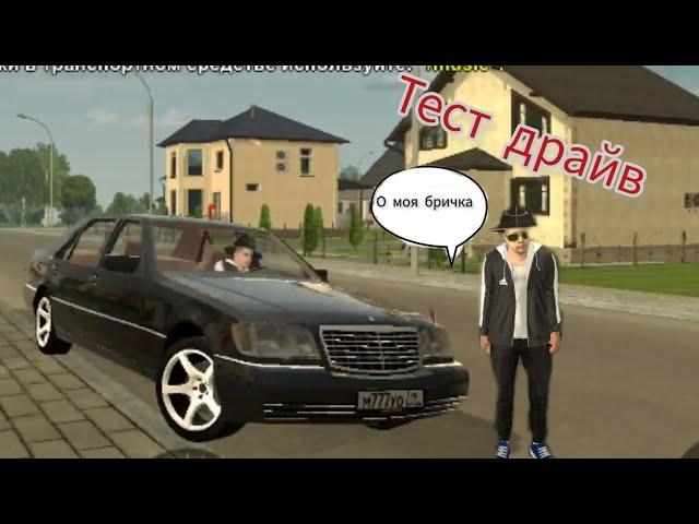 САМЫЙ БАНДИТСКИЙ АВТО /ТЕСТ ДРАЙВ Mercedes-Benz S600W140 в BLACK RUSSIA