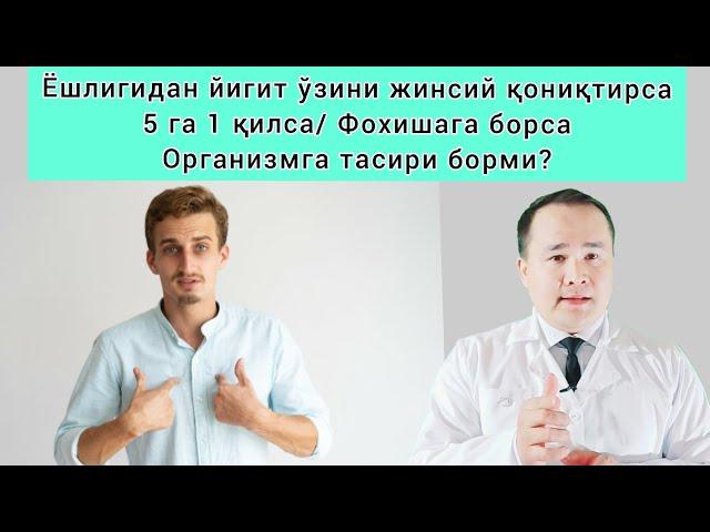 ЁШ ЙИГИТ ЎЗИНИ ЖИНСИЙ 5 га 1 ҚИЛСА ЎСИБ УЛҒАЙИШДАН ТЎХТАЙДИМИ| БЎЙ/ ВАЗН ОЛМАЙ ҚЎШИШИ РОСТМИ