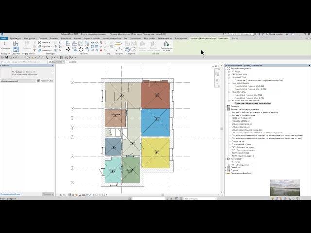 Autodesk Revit: Помещения