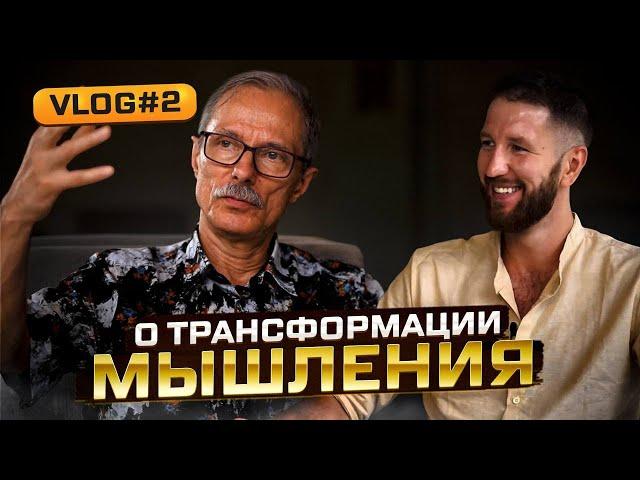 #2 Что такое трансформация? Как ее измерить? Виталий Булавин