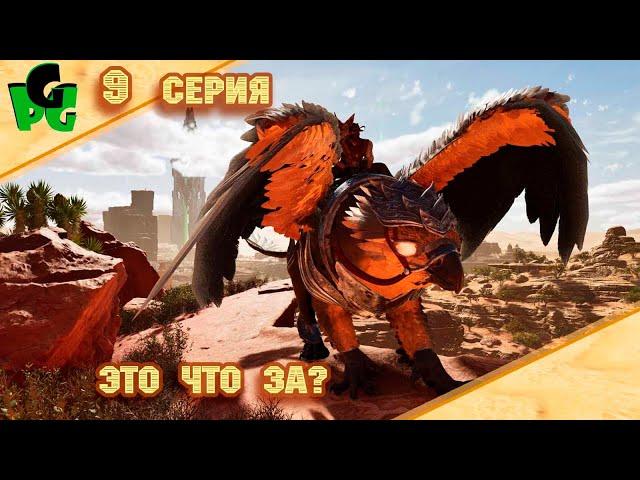 Новая живка в АРК? Фасолозух, Цератозавр и не только "серия 9" #arksurvivalascended