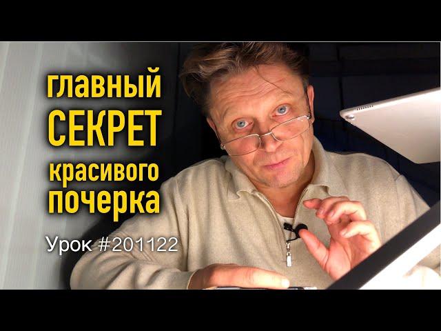 Как сделать красивым почерк. Упражнения.