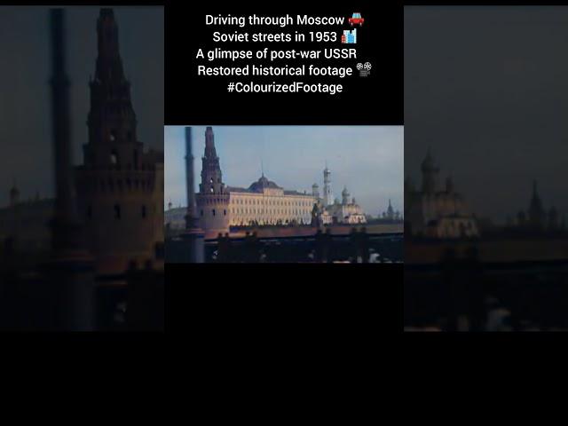 Driving through Moscow  1953 USSR ️ #Colourized
