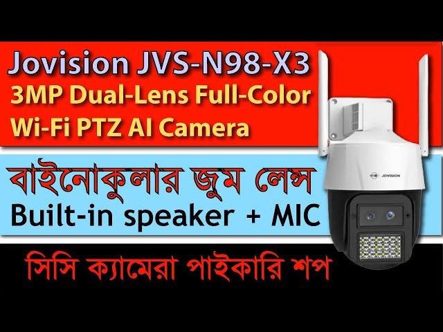 Jovision JVS-N98-X3 Price In Bangladesh || JVS-N98-X3 3MP Dual-Lens Full-Color Wi-Fi PTZ Camera