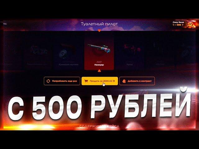  ВОЗМОЖНО ЛИ ОКУПИТЬСЯ С 500 РУБЛЕЙ НА GGDROP?! окуп с лоу баланса! ПРОМОКОД  + розыгрыш AWP