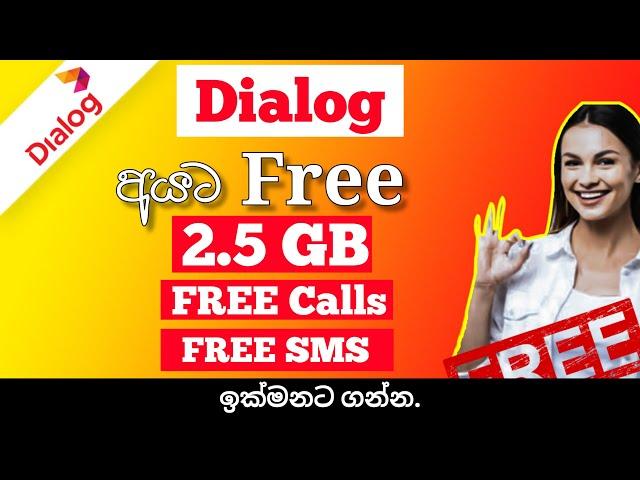 How To Get Dialog Free Data  2021 sinhala | Free Data Calls SMS