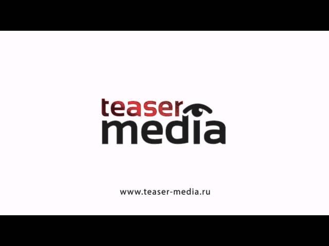 Рекламное агентство "Teaser Media"