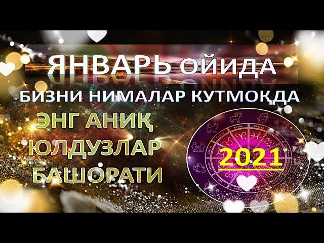 2021 Йил Январ ойи учун Мунажжимлар Башорати/Munajjimlar Bashorati