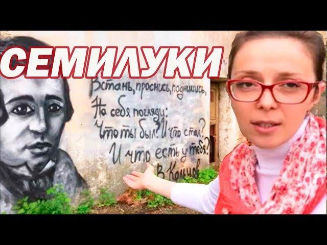 The Cottage BASHKIRTSEVA Semiluki - Voronezh oblast tours - Travel to Russia the old manor