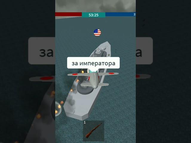 за императора!!!