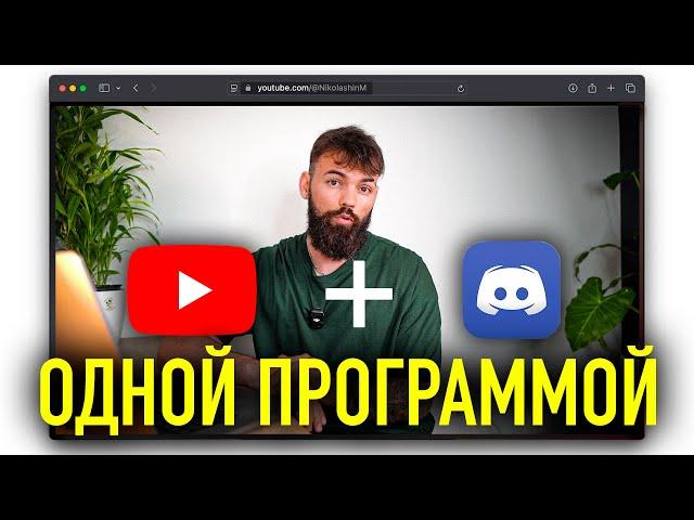 Обход Блокировки YouTube и Discord за 1 минуту