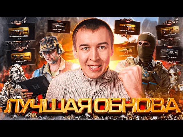 САМОЕ МАСШТАБНОЕ ОБНОВЛЕНИЕ в WARFACE 2024