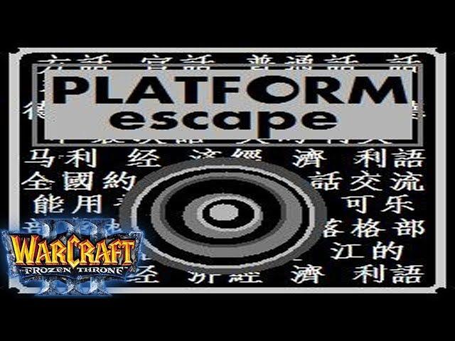 ШОК, ПЛАТФОРМА ДО 4 МИРА PLATFORM ESCAPE WARCRAFT 3