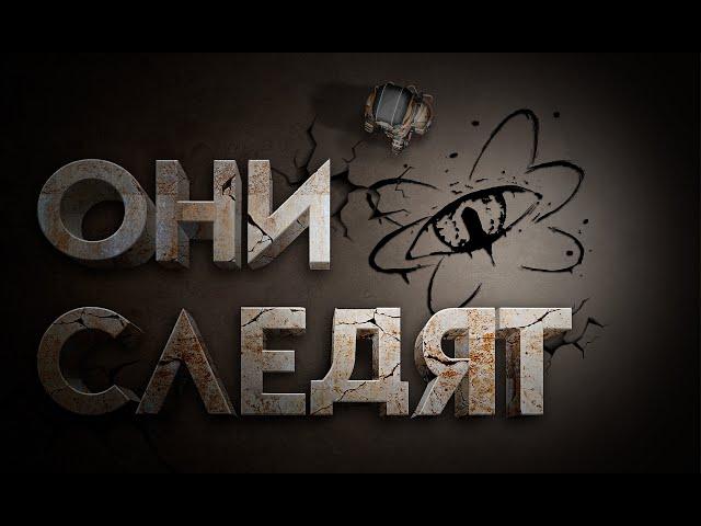 ОНИ СЛЕДЯТ | СЕКРЕТЫ ПАСХАЛКИ И БАГИ | STALCRAFT